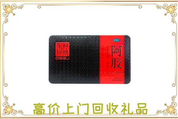 宣城周边回收阿胶