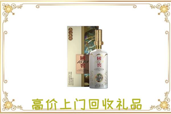 宣城周边回收国窖1573