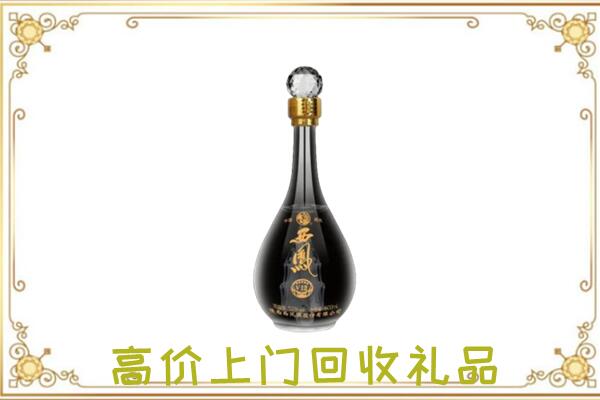 宣城周边回收西凤酒
